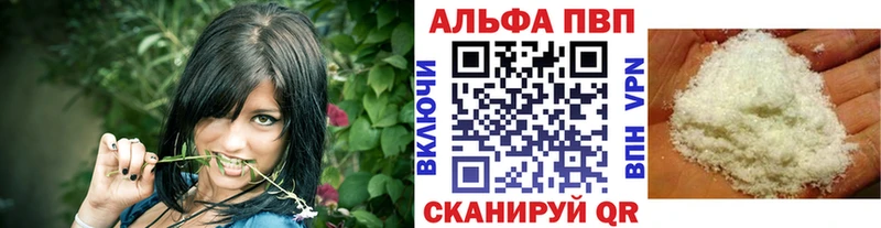 цены наркотик  omg ссылки  А ПВП Crystall  Луга 