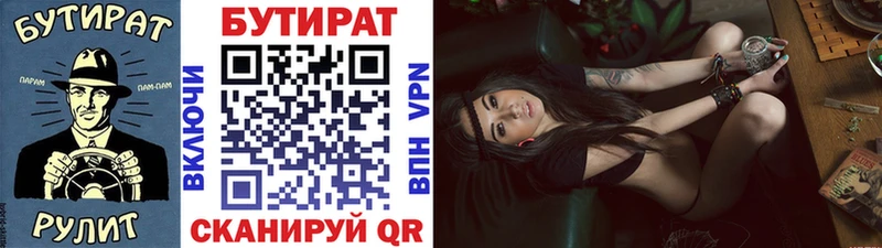 Бутират BDO 33%  купить наркотик  Луга 