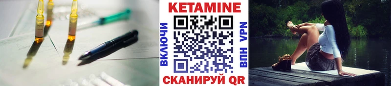 Кетамин VHQ  Луга 